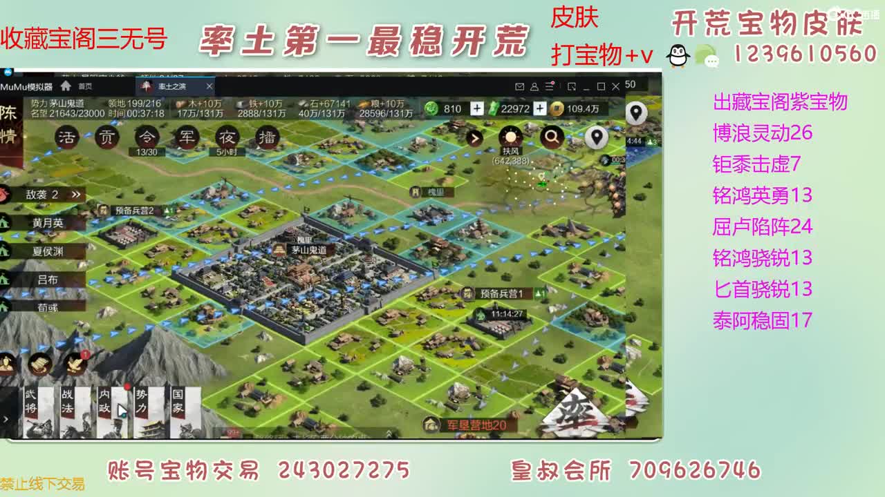 接开荒 出大量宝物 第7段