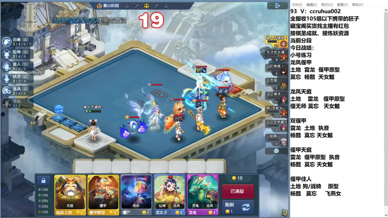 世界之窗棋圣接成就接炼妖 第2段