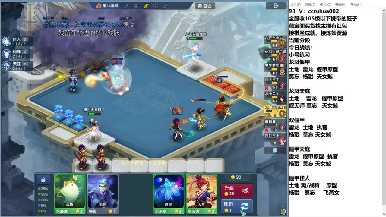 世界之窗棋圣接成就接炼妖 第3段