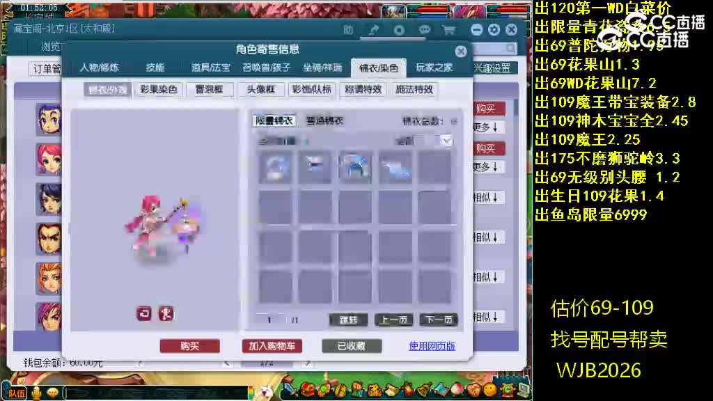 【主播点评】龙宫
