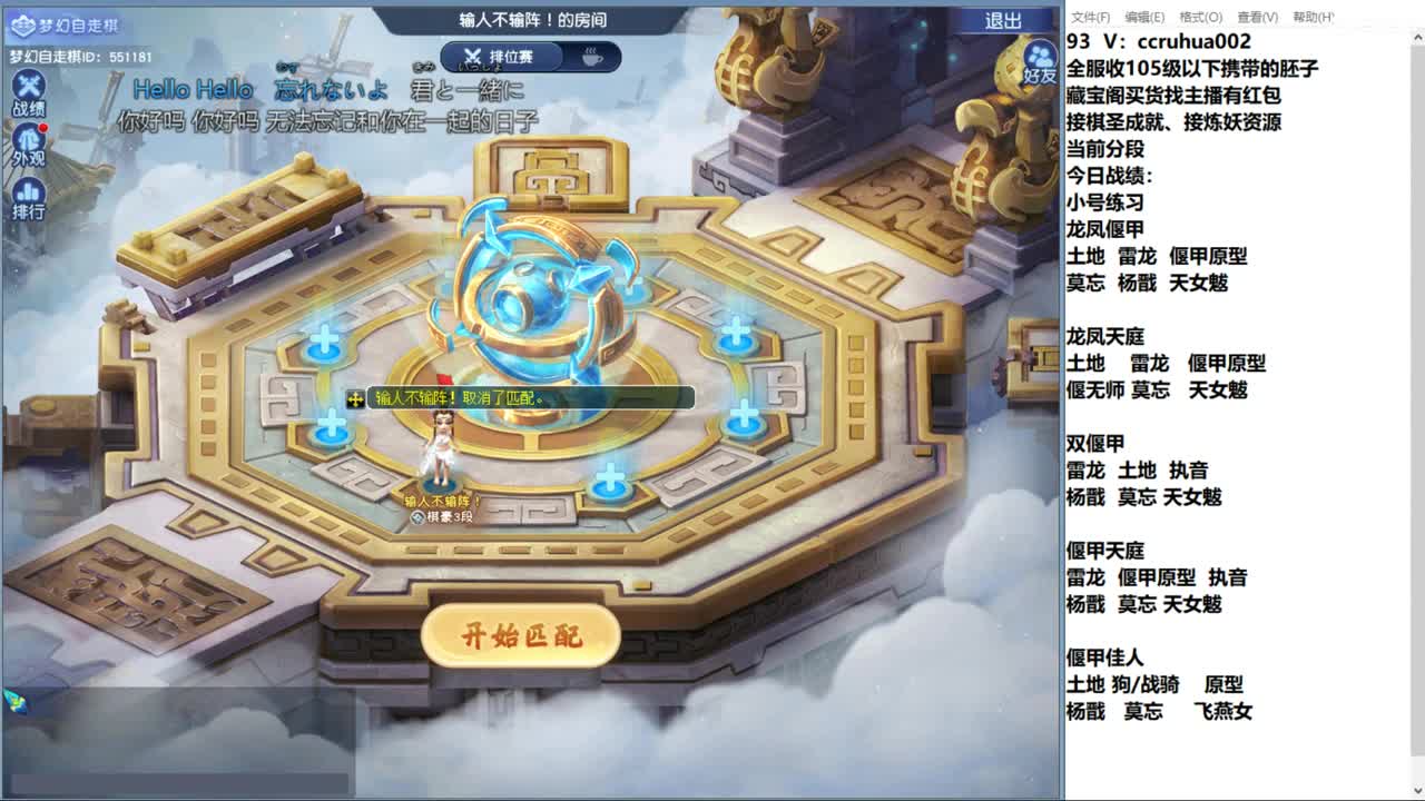 世界之窗棋圣接成就接炼妖 第4段