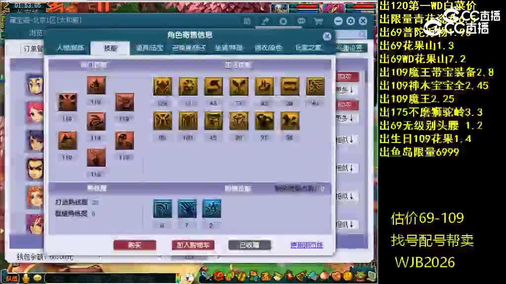 【主播点评】凌波城