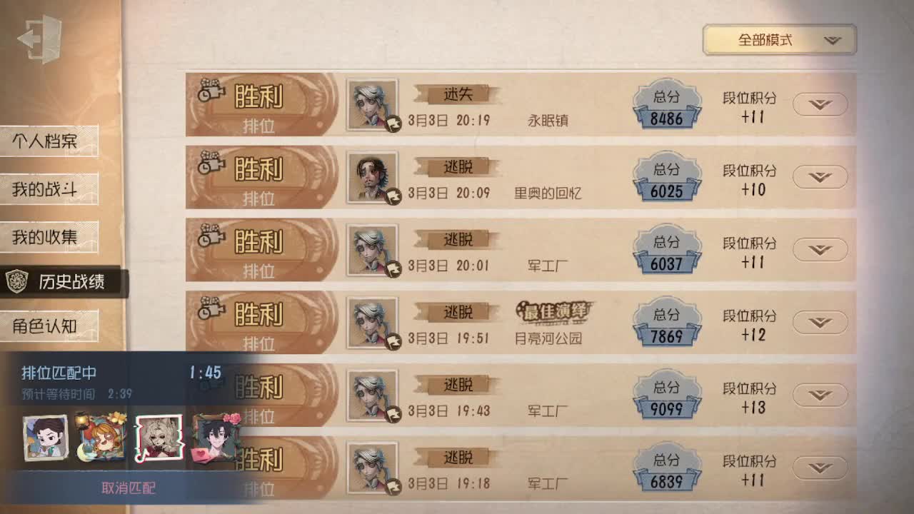 新监管试玩 第3段