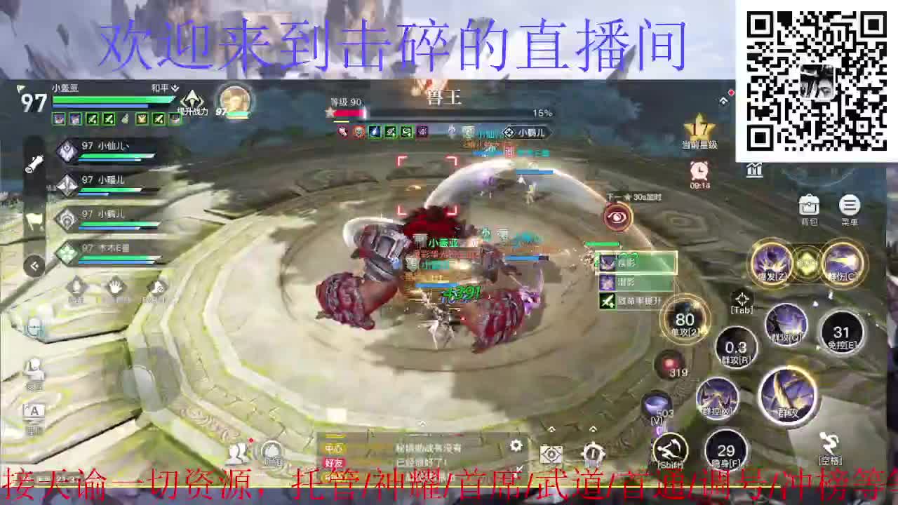 接托管 神耀 首席 武道 首通 第1段