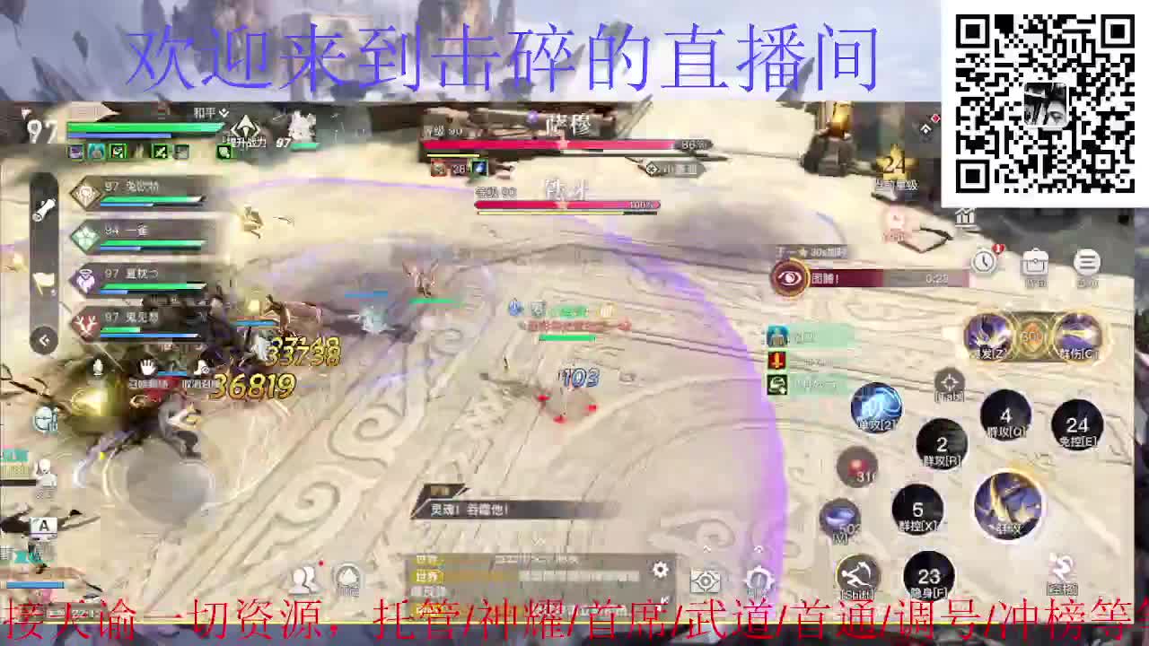 接托管 神耀 首席 武道 首通 第2段