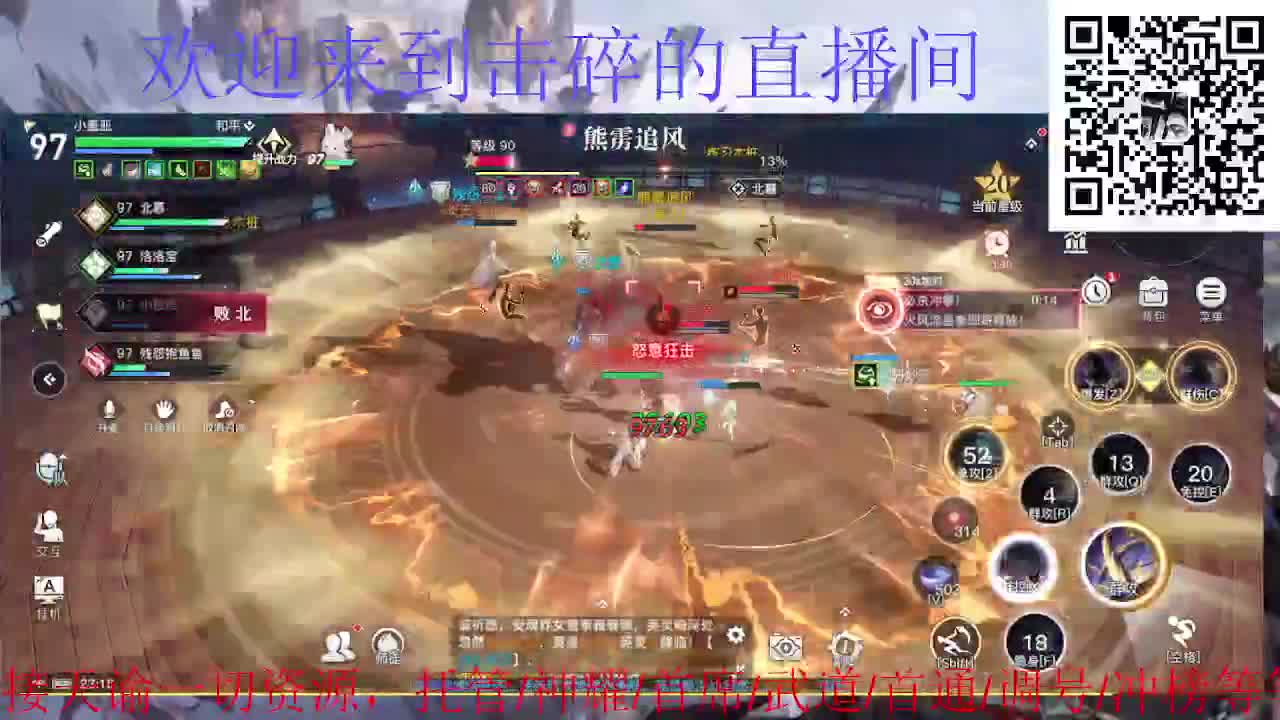 接托管 神耀 首席 武道 首通 第4段