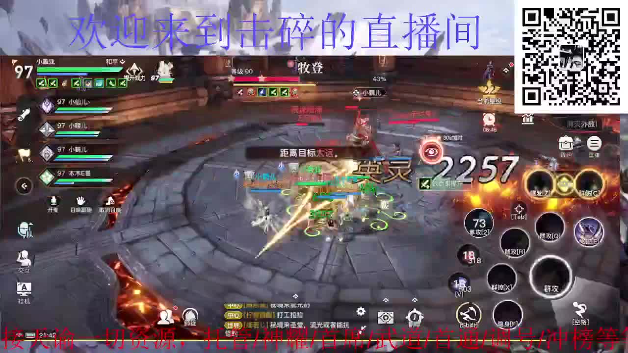 接托管 神耀 首席 武道 首通 第1段