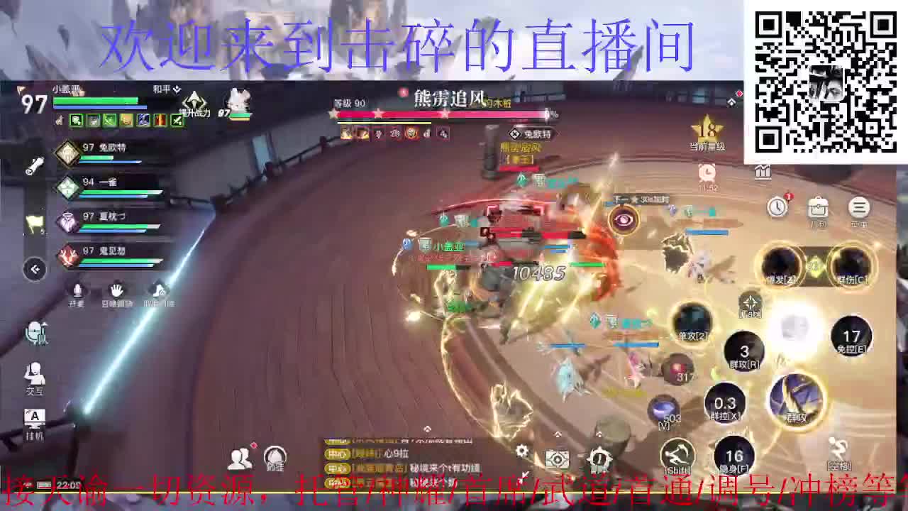 接托管 神耀 首席 武道 首通 第2段