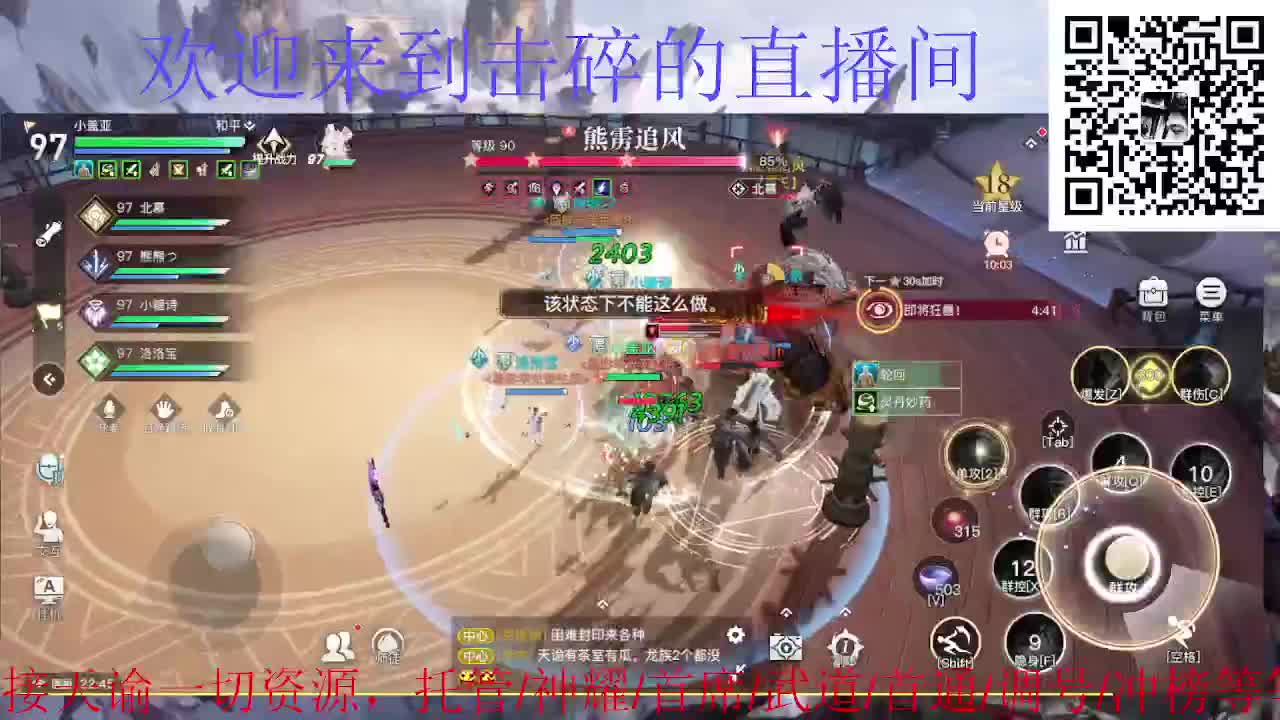 接托管 神耀 首席 武道 首通 第3段