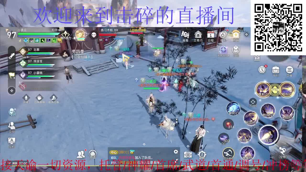 接托管 神耀 首席 武道 首通 第4段