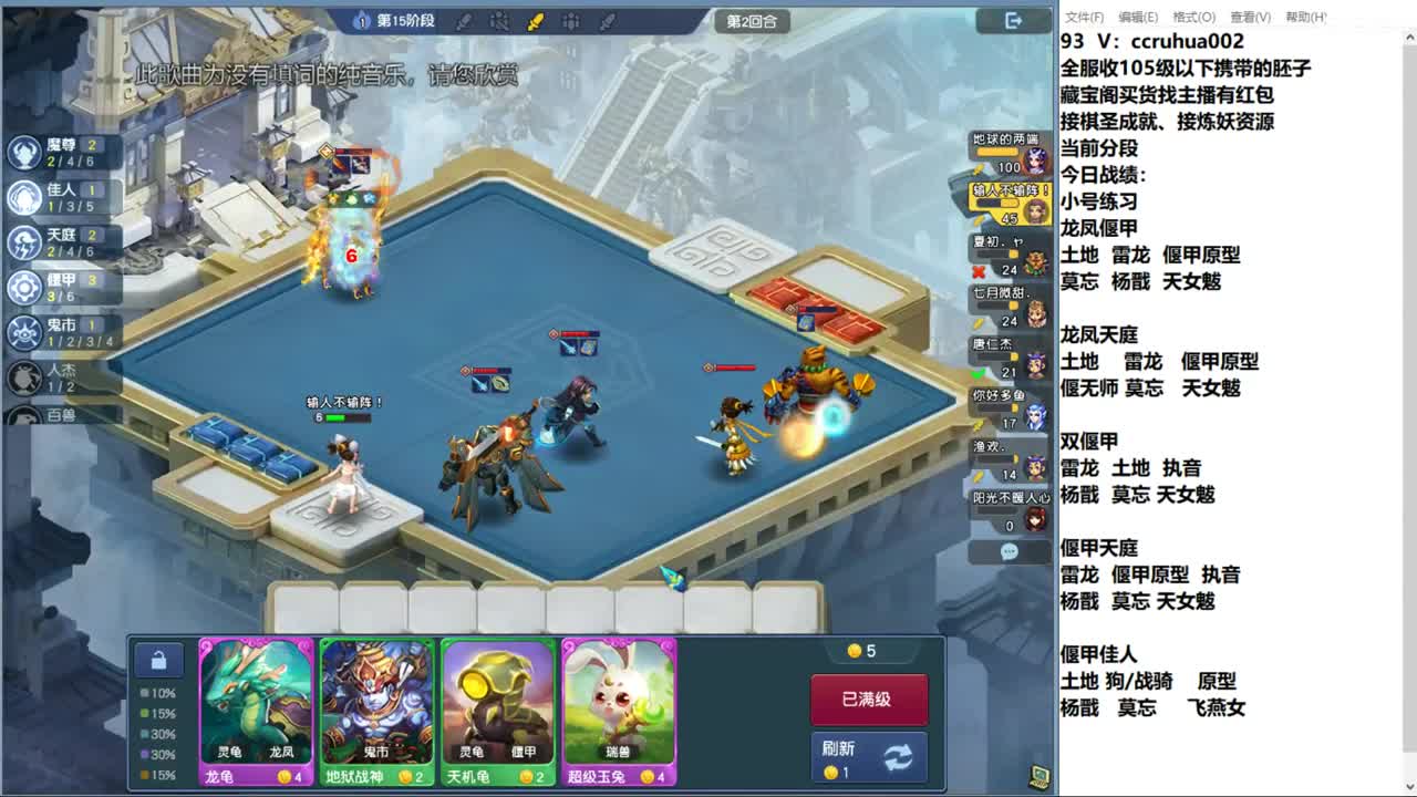 世界之窗棋圣接成就接炼妖 第1段