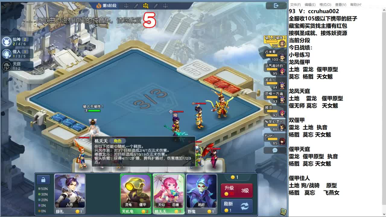 世界之窗棋圣接成就接炼妖 第2段