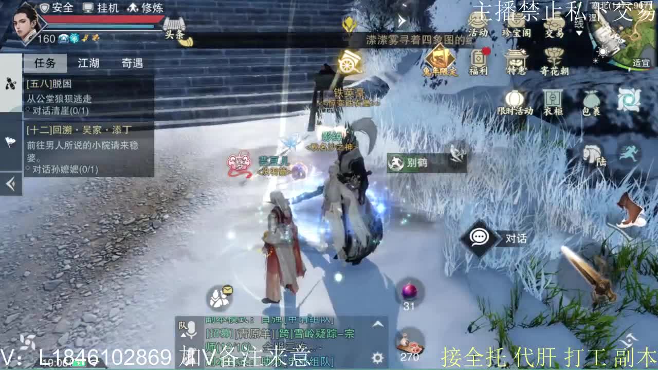 接托管各种 第7段