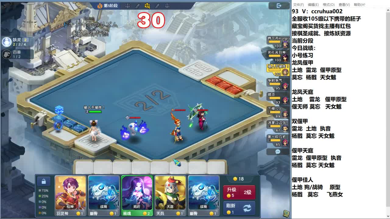 世界之窗棋圣接成就接炼妖 第3段