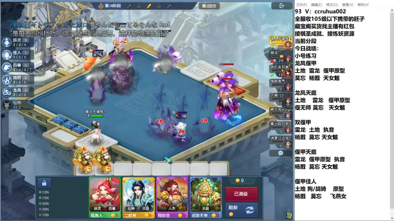 世界之窗棋圣接成就接炼妖 第4段