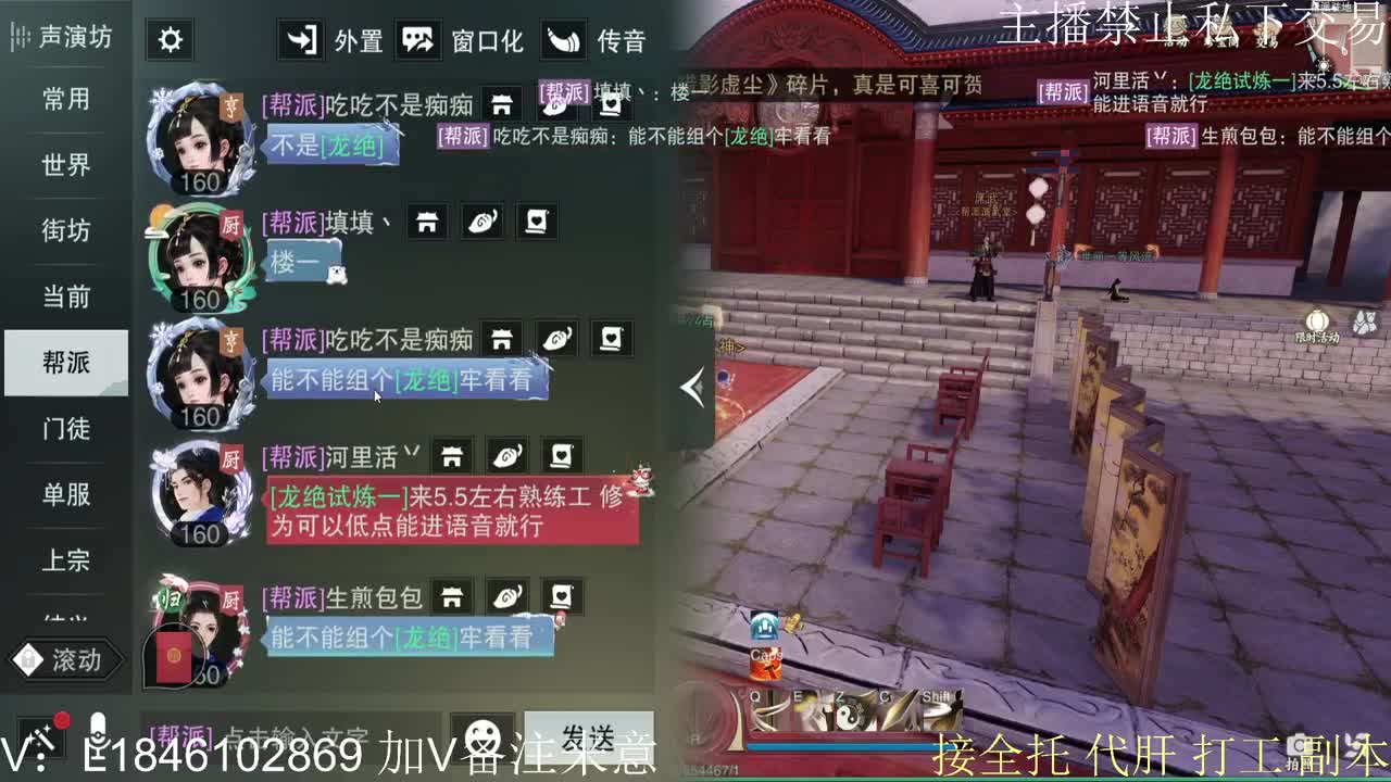接托管各种 第13段