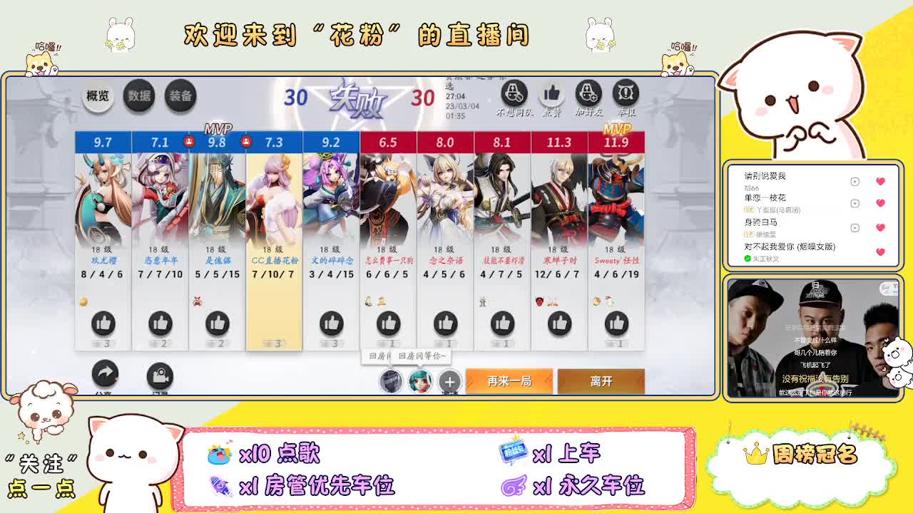 啊啊啊啊 第10段