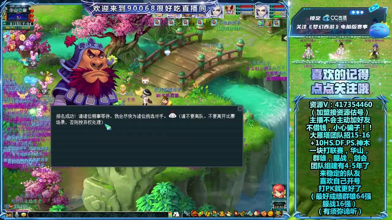 第一视角直播175华山！ 第2段