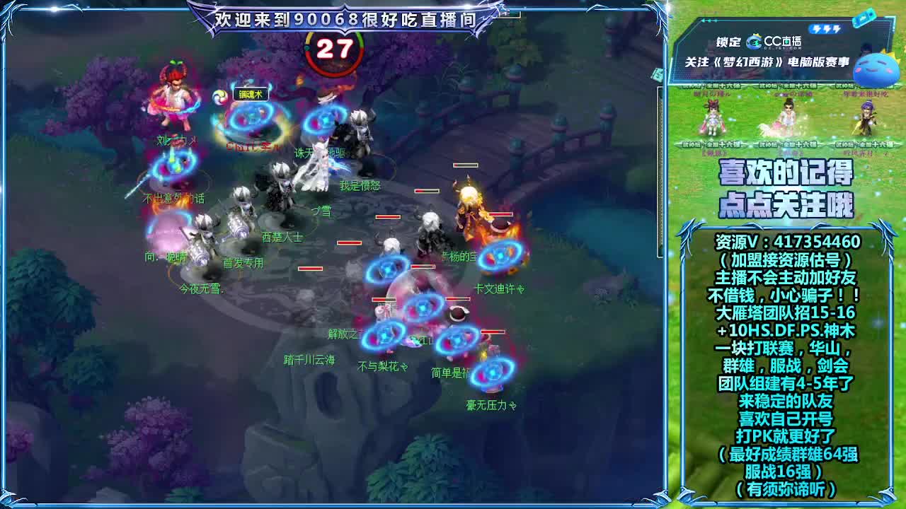 第一视角直播175华山！ 第3段