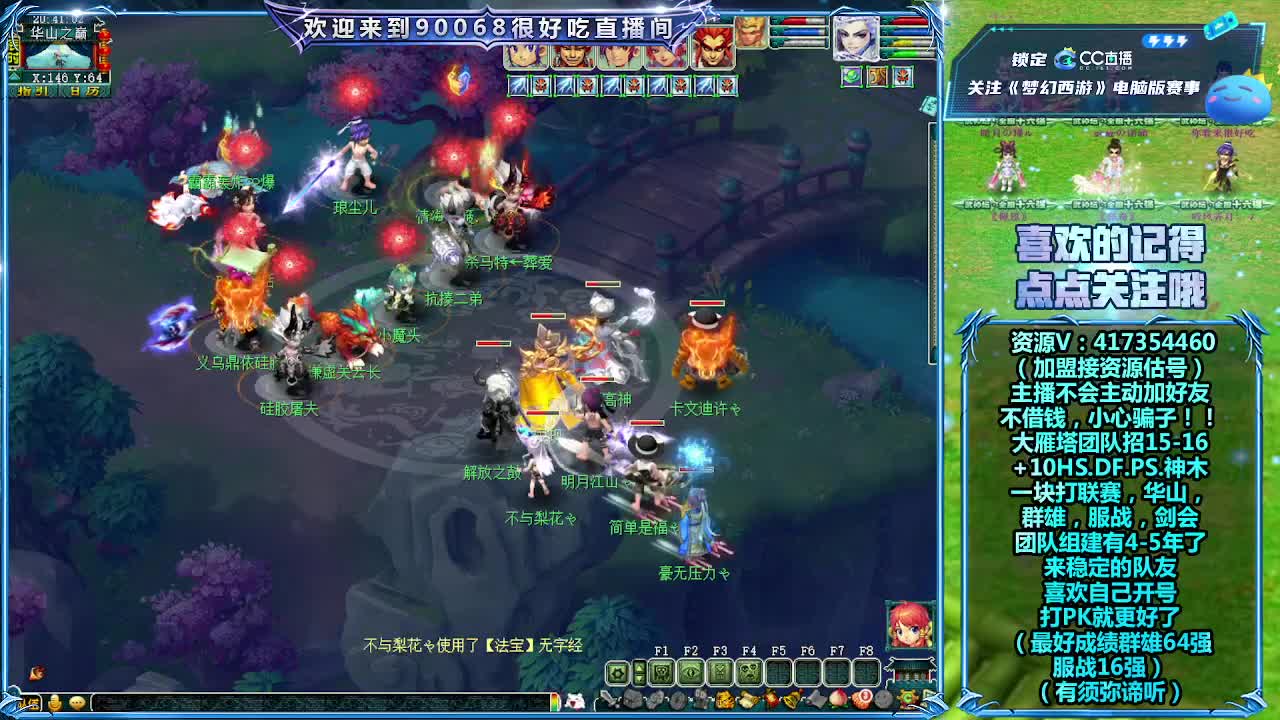 第一视角直播175华山！ 第4段