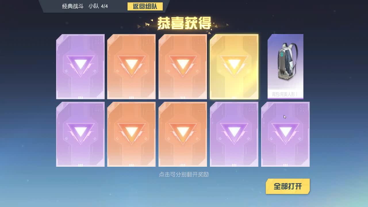 明天早起 第1段