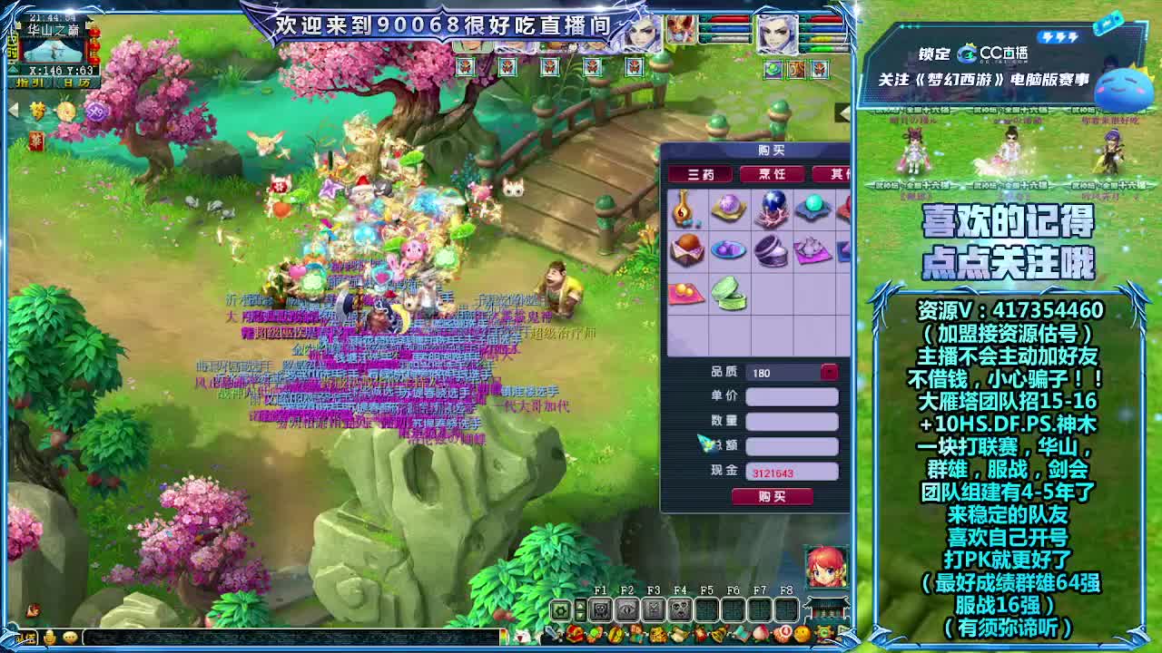 第一视角直播175华山！ 第6段