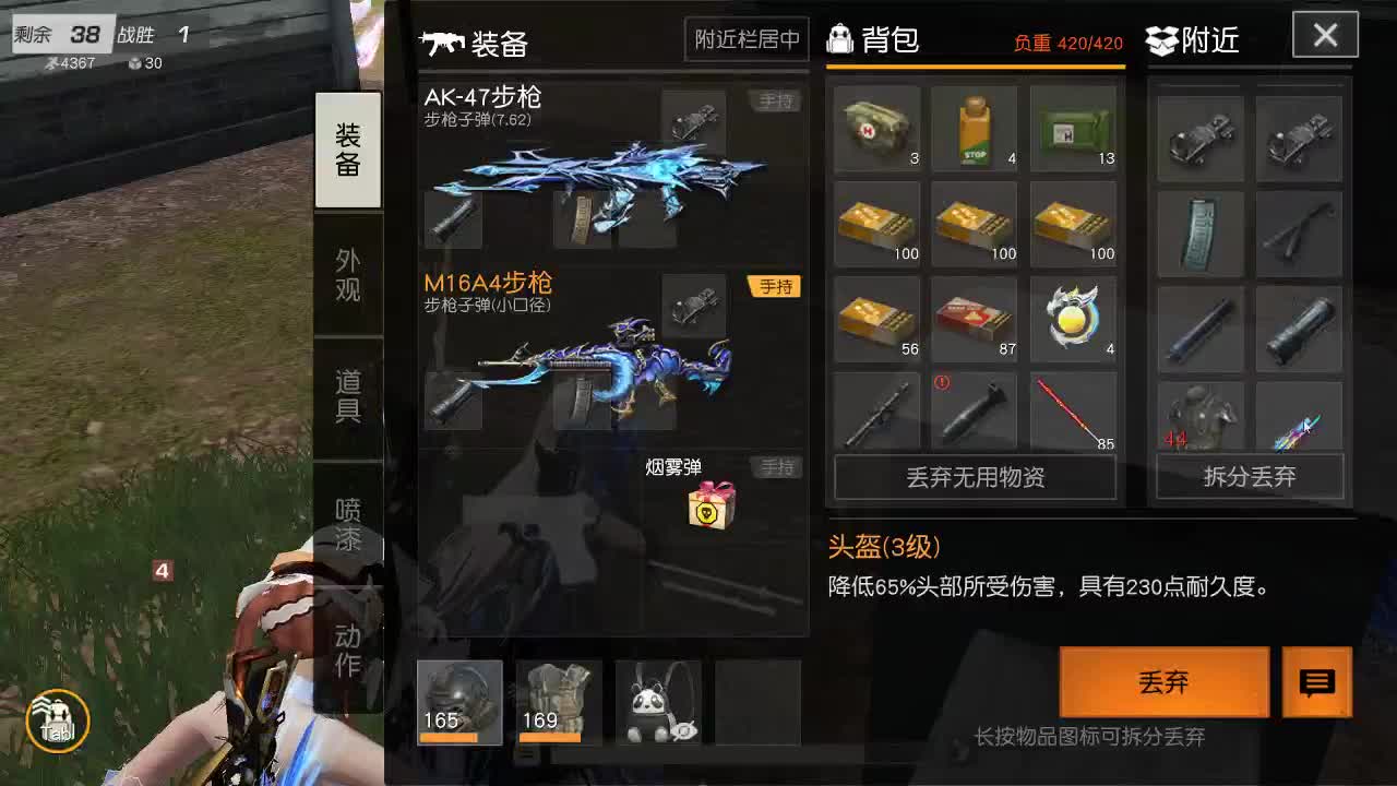 明天早起 第2段