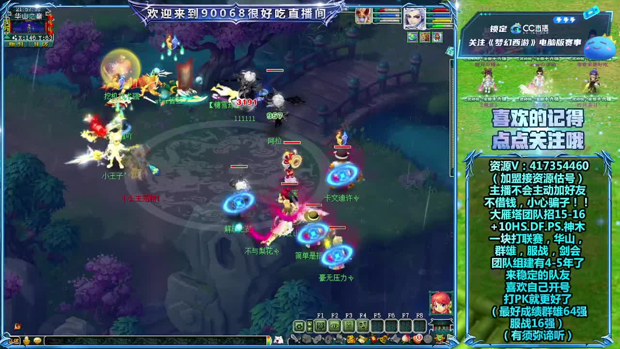 第一视角直播175华山！ 第7段