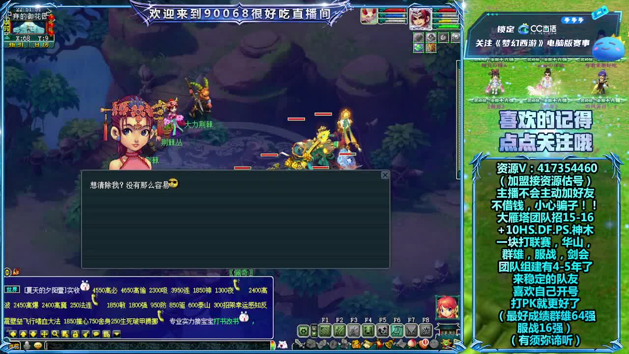 第一视角直播175华山！ 第8段