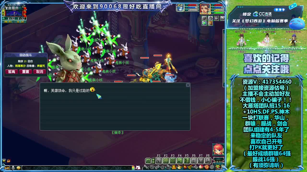 第一视角直播175华山！ 第9段