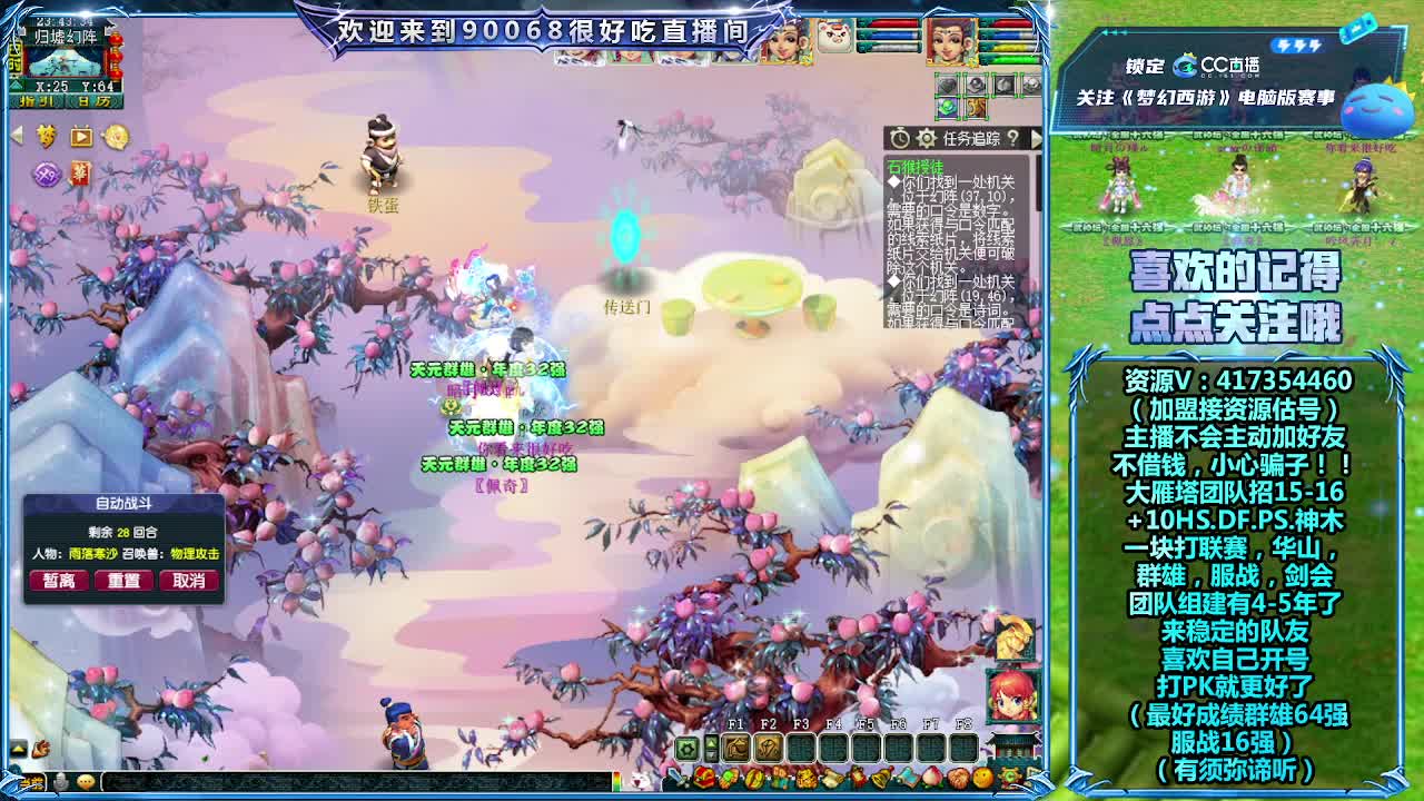 第一视角直播175华山！ 第10段