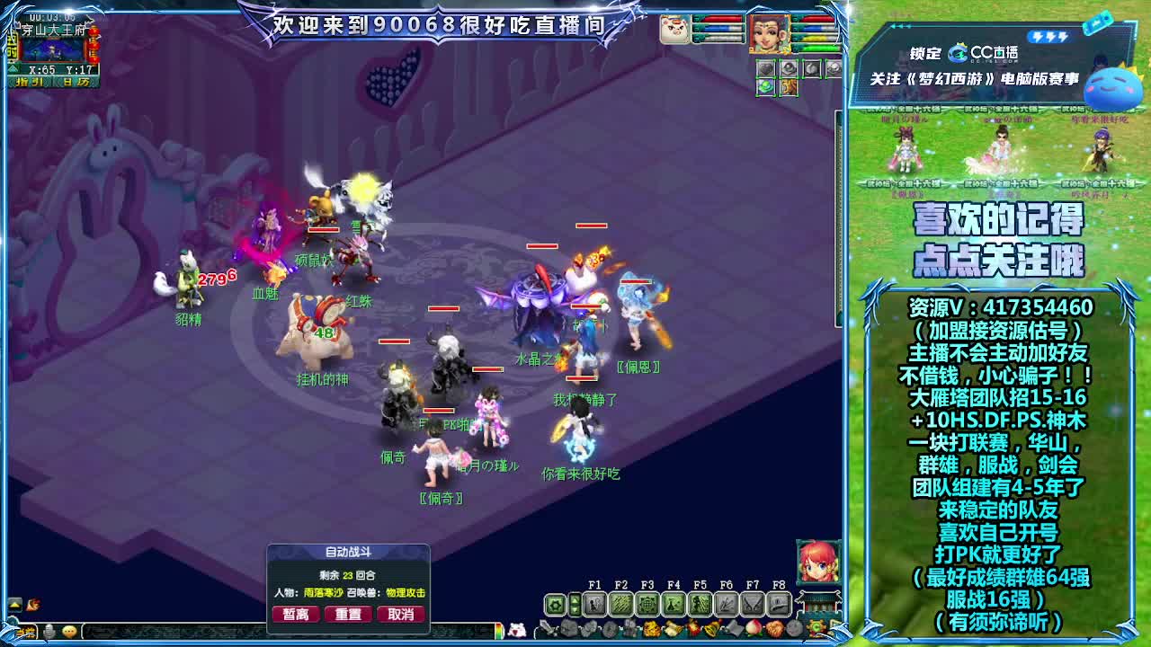 第一视角直播175华山！ 第11段