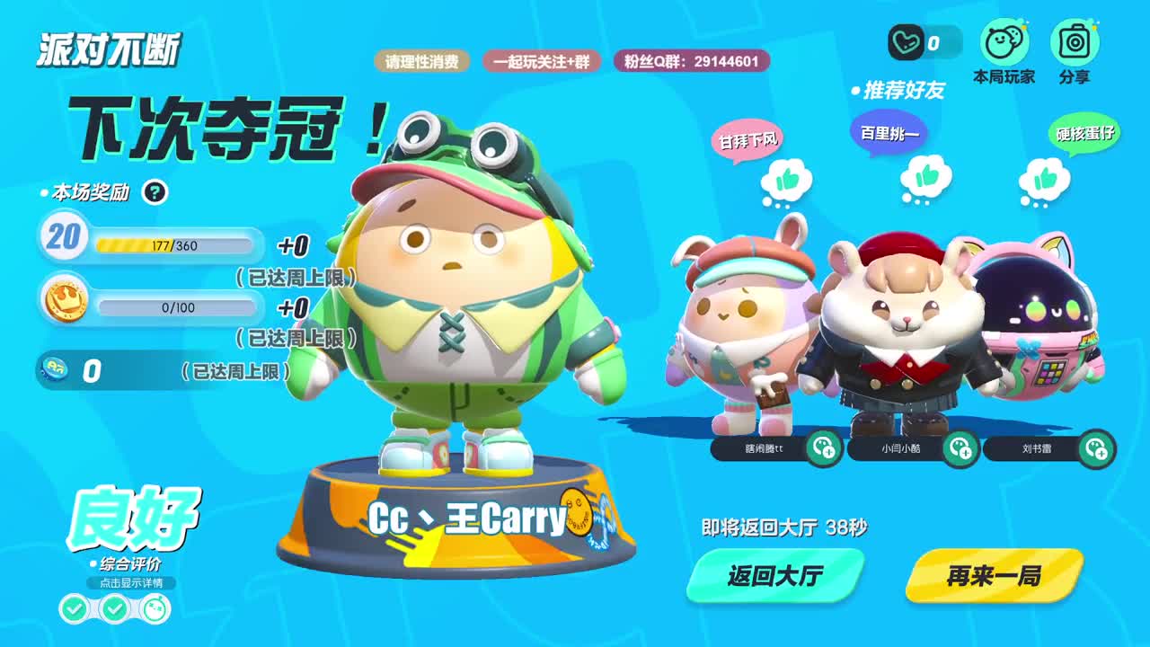 声优陪聊，最清画质。 第1段