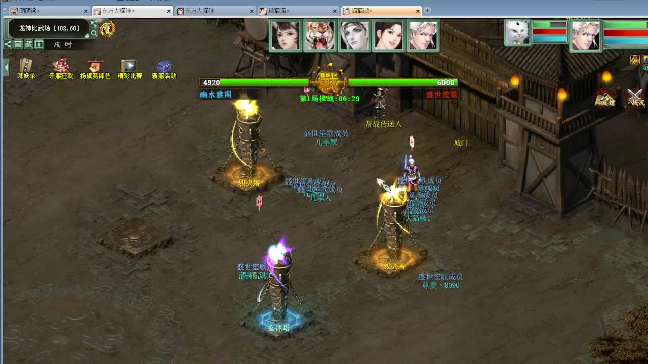 跨服古城 第2段