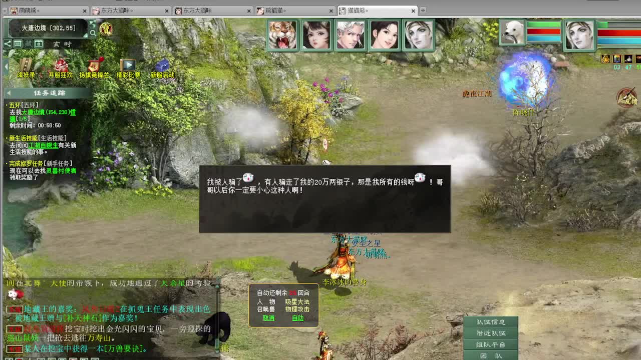 跨服古城 第4段