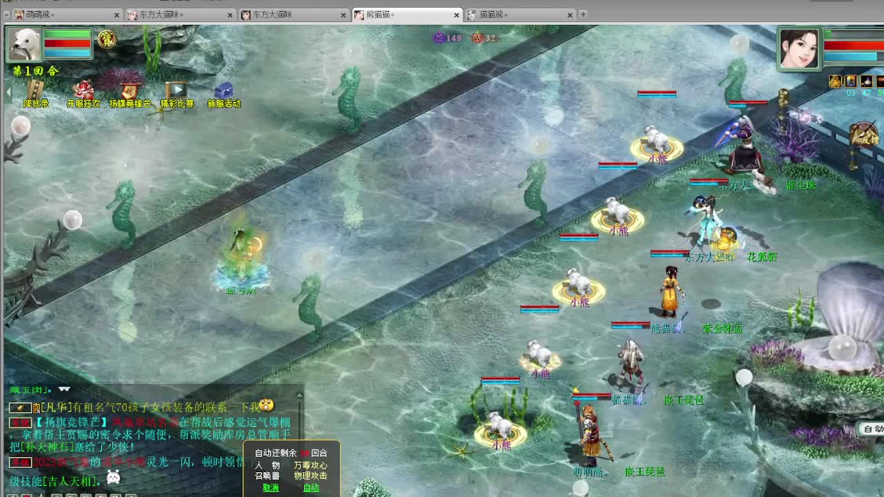 跨服古城 第6段