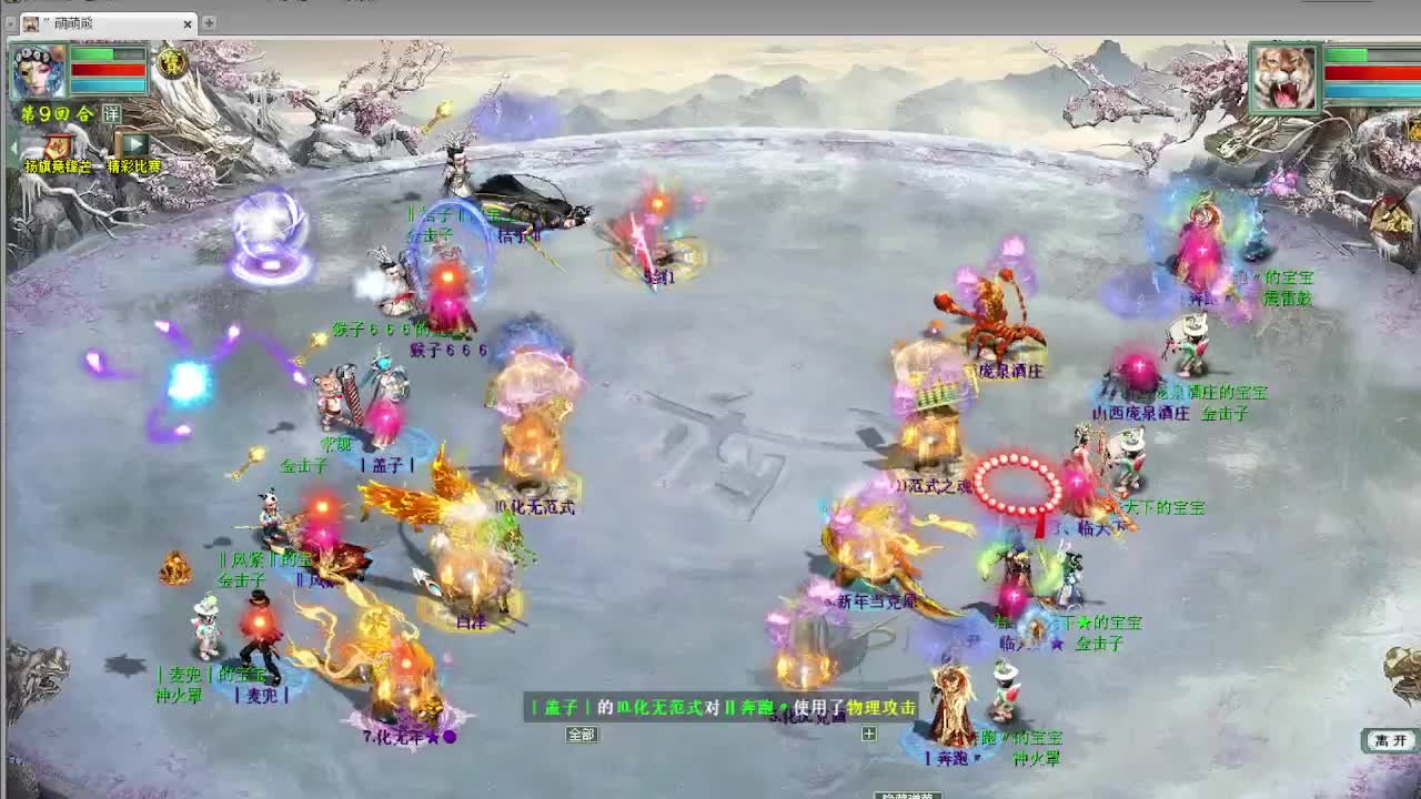 跨服古城 第7段