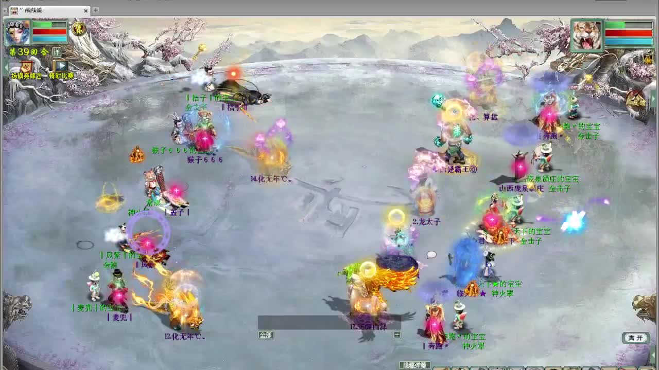 跨服古城 第8段