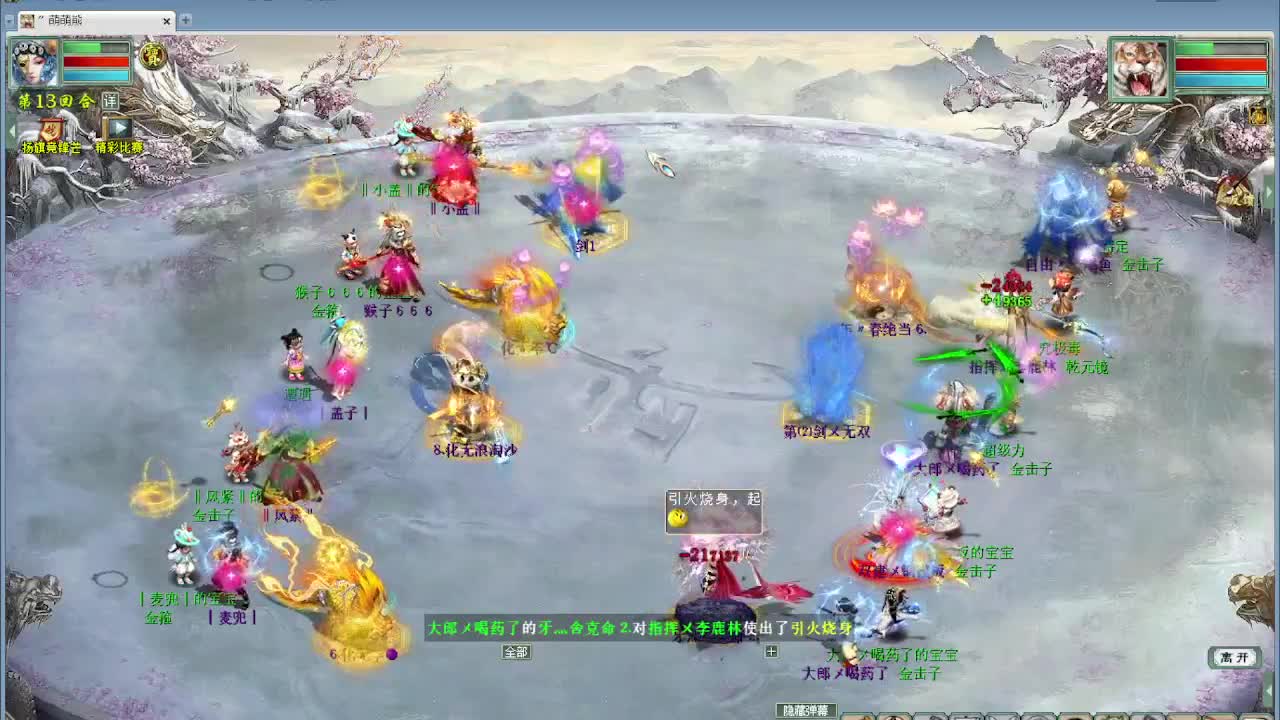 跨服古城 第9段