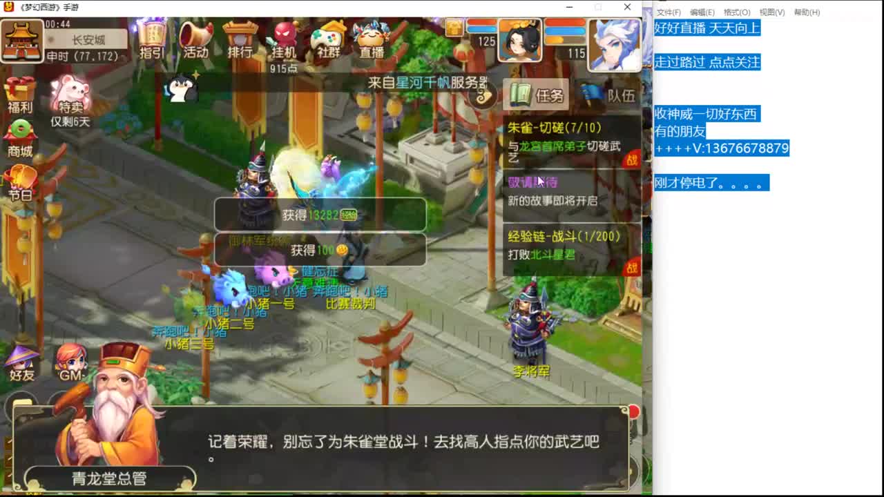 36547~ 第2段