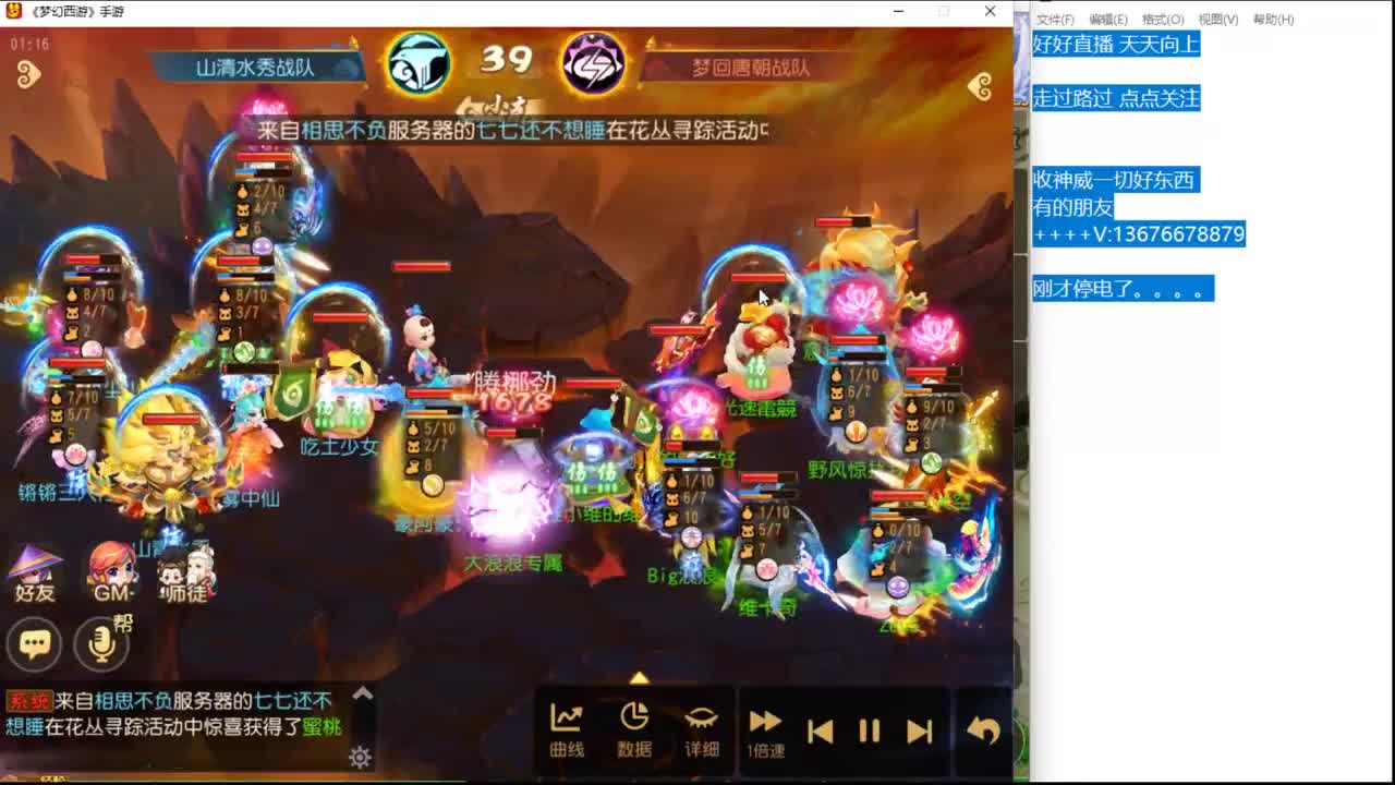 36547~ 第3段