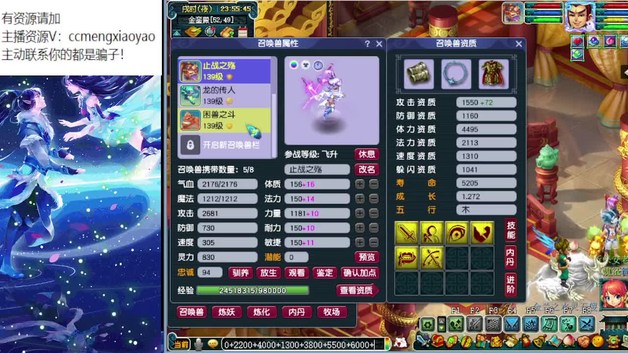 梦逍遥打书炼妖估价装备鉴定 第4段