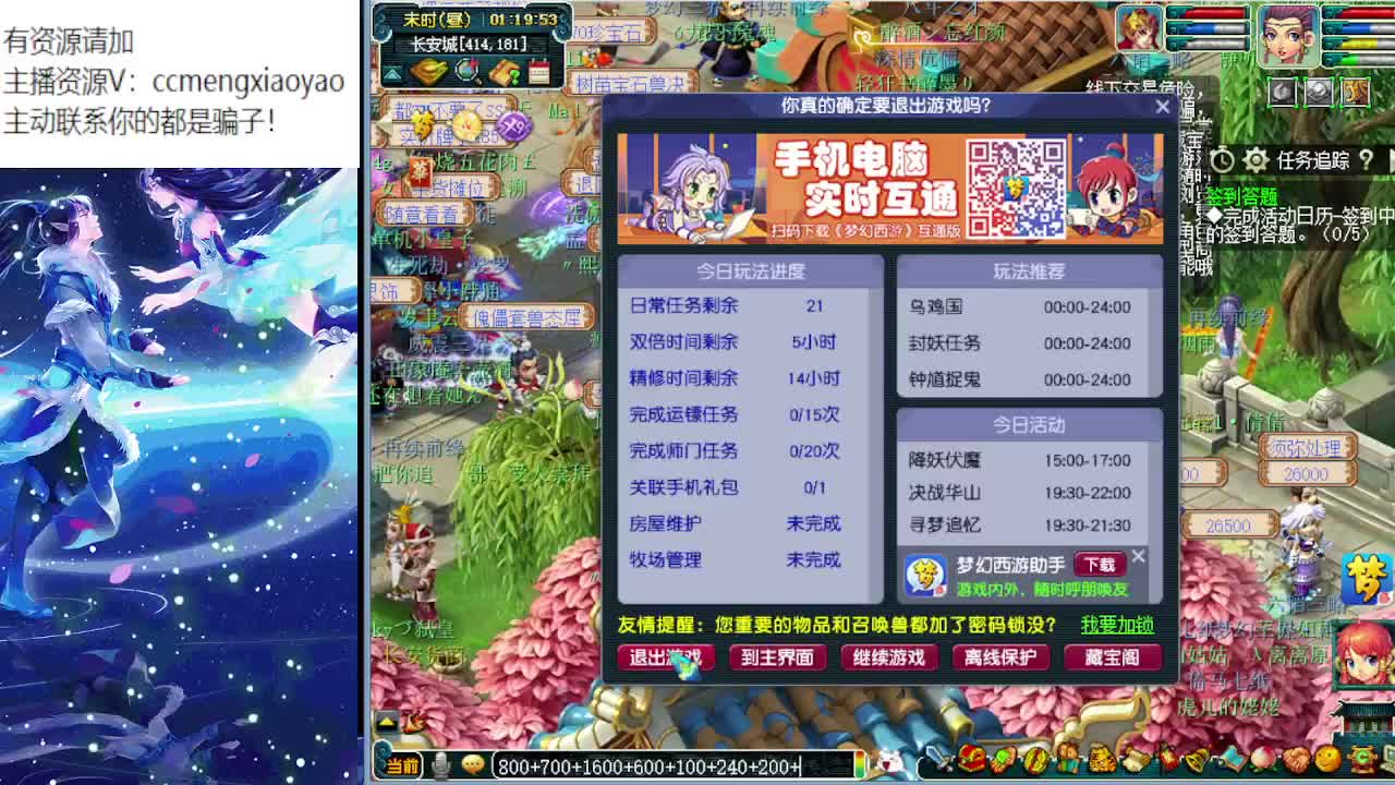 梦逍遥打书炼妖估价装备鉴定 第7段