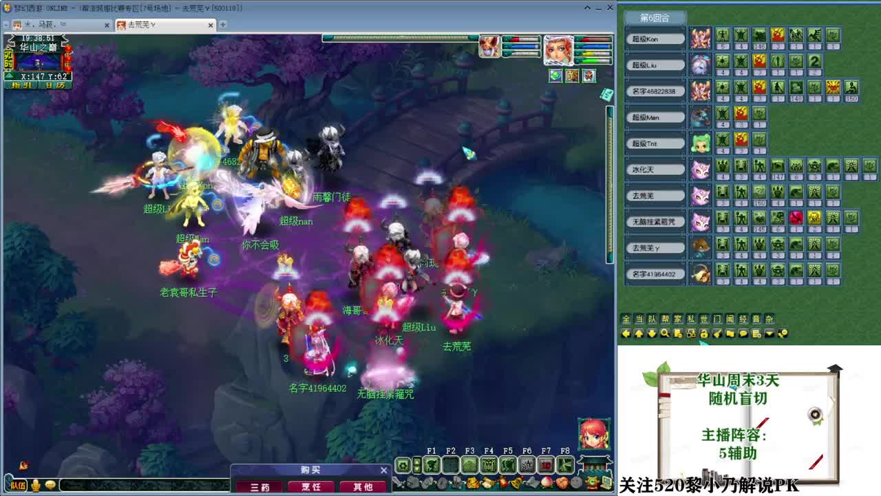 乃姐-接PK指挥寻团队 第1段