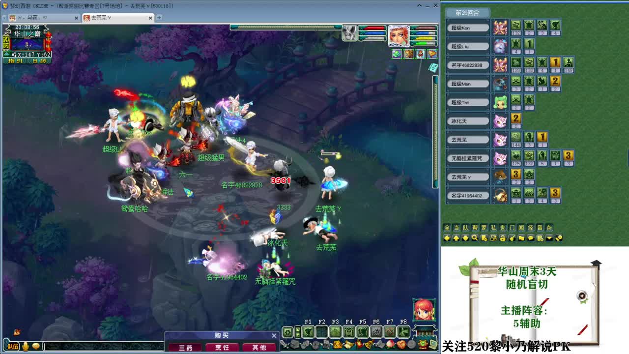 乃姐-接PK指挥寻团队 第2段