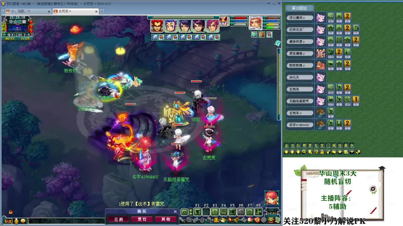 乃姐-接PK指挥寻团队 第4段