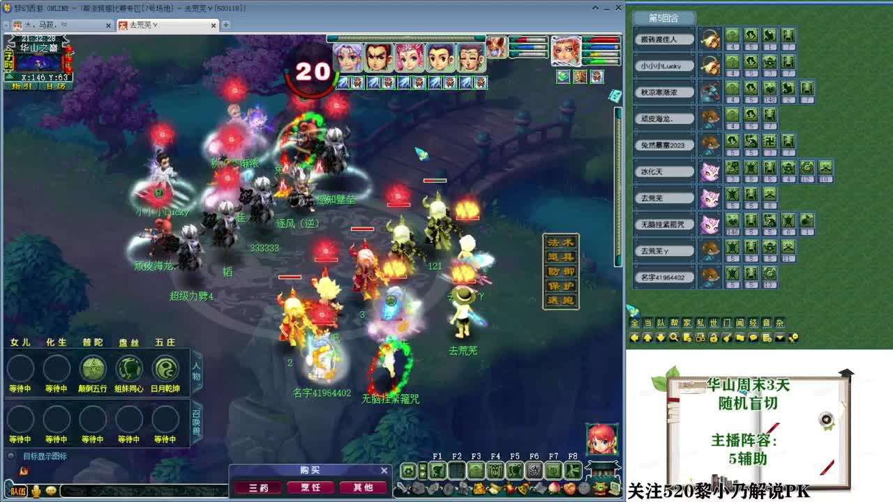 乃姐-接PK指挥寻团队 第5段