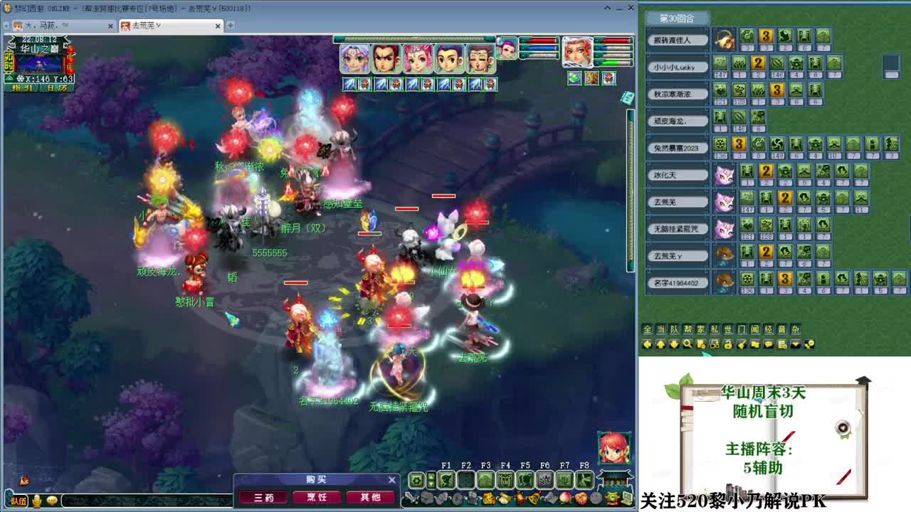 乃姐-接PK指挥寻团队 第6段