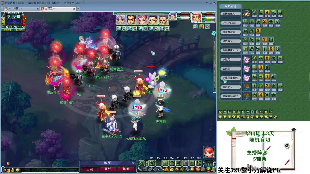 乃姐-接PK指挥寻团队 第7段