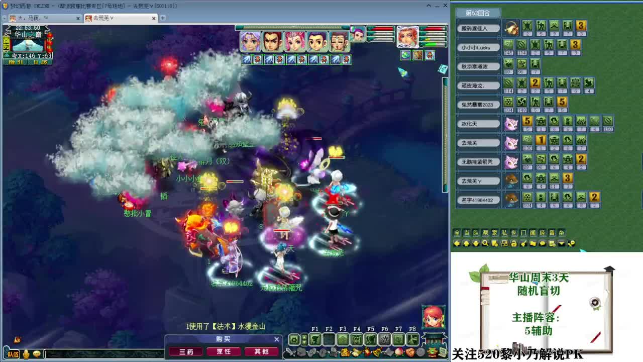 乃姐-接PK指挥寻团队 第8段